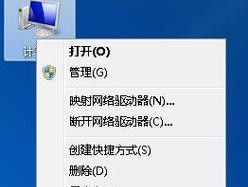 Win7系统中删除C盘无用文件夹的方法（简单操作）