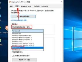 在Win10系统中调烟雾头的方法（Win10系统调烟雾头的步骤及技巧）