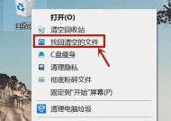 清空回收站后如何恢复文件（简单方法帮助您轻松找回误删文件）