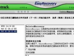 如何恢复被毁坏的U盘文件数据（快速恢复U盘中丢失数据的有效方法）