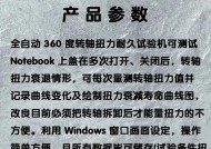 联想笔记本转轴问题怎么解决？如何预防转轴损坏？