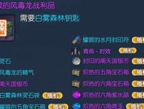 《剑灵情缘崖南部灵石采集攻略》（南部灵石收集地点）