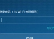 手把手教你设置路由器WiFi密码（简单易学的路由器WiFi密码设置方法）