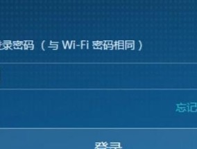 手把手教你设置路由器WiFi密码（简单易学的路由器WiFi密码设置方法）