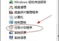 Win7如何设置每天定时关机命令并提示（Win7定时关机命令设置教程及提示方法）