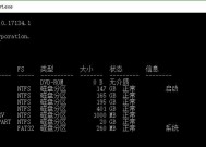 C盘重新分配教程（通过调整C盘分区大小）