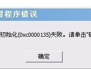 解决游戏内存读取问题的有效方法（克服游戏内存读取错误的关键措施和技巧）