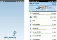 便捷控制家庭WiFi的软件——WiFiMaster（让WiFi掌握在你的手中）