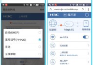 重新设置WiFi路由器，轻松解决网络问题（快速恢复网络连接）