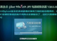 自己动手重装Win7系统（轻松掌握Win7系统重装技巧）