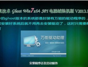 自己动手重装Win7系统（轻松掌握Win7系统重装技巧）