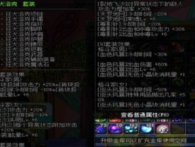 DNF110级男街霸装备搭配攻略（打造超强街霸）