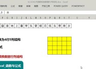 学习使用VLOOKUP函数轻松查找Excel数据（快速定位数据）