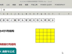 学习使用VLOOKUP函数轻松查找Excel数据（快速定位数据）