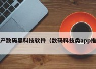 推荐制作App软件的平台（提供高效、易用的App开发工具）