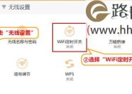 无线wifi扩展器设置方法详解（轻松实现网络信号覆盖扩展）