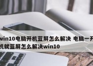 电脑无法开机的解决方法（解决电脑无法开机的十五个有效方法）