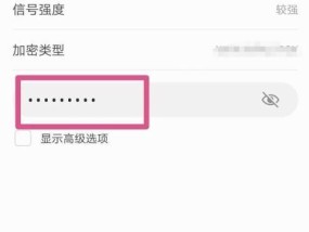 手机修改WiFi密码的技巧（简便快捷的WiFi密码修改方法）