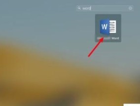 解决桌面Word文档打不开问题的方法（从常见原因到实用解决方案）