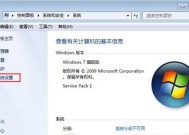 Win7电脑清理C盘，提升性能效率（轻松清理Win7电脑C盘中不需要的文件）