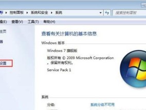 Win7电脑清理C盘，提升性能效率（轻松清理Win7电脑C盘中不需要的文件）