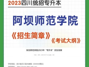 2024公费师范生招生简章详解（招生政策）