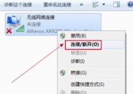 如何提升无线路由器的网速（解决无线路由器网速慢的实用方法）