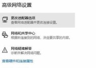 解决台式电脑无法连接网络的问题（如何排除台式电脑无法连接网络的故障）