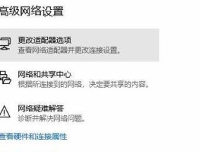 解决台式电脑无法连接网络的问题（如何排除台式电脑无法连接网络的故障）