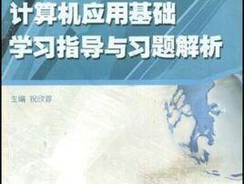 掌握电脑自学的最佳方法（以自学电脑为主题的有效学习方法和技巧）