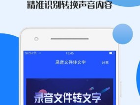 高效便捷的免费录音转文字软件推荐（解放双手的语音转文字工具推荐）