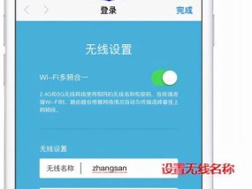 用手机轻松更改路由器WiFi密码（手机操作教程）