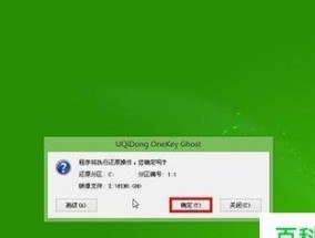 Win10启动U盘制作教程（快速制作可用于Win10启动的U盘）