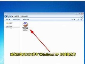 用U盘装Win7系统步骤图解教程（简单易懂）