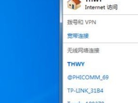 解决Windows7无法发现无线网络连接的问题（Win7无线网络连接问题原因及解决方法详解）