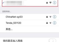 如何使用苹果手机分享WiFi密码给他人（使用苹果手机轻松与他人共享无线网络）