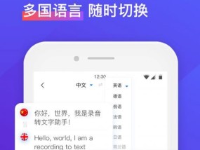 免费语音转换成文字软件的推荐（提高工作效率）
