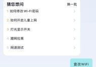 如何使用WiFi限制他人的网速（了解WiFi限速原理）