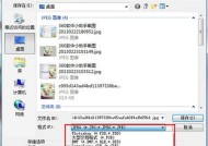 手机转jpg格式的方法（简便快捷地将手机照片转换为jpg格式的实用方法）