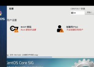 图解教程（轻松学会利用虚拟机在电脑上安装Linux系统）