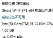 打造最佳Win7系统电脑配置（探索Win7系统电脑最佳配置方案）