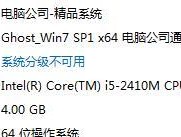 打造最佳Win7系统电脑配置（探索Win7系统电脑最佳配置方案）