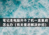 笔记本电脑外放无声音的问题解决方法（解决笔记本电脑外放无声音的实用指南）