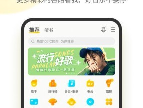 探索最佳的真正免费听歌app（免费音乐应用）