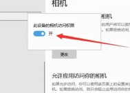 如何设置电脑摄像头权限？打开摄像头权限设置流程是什么？