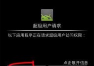 以root授权管理（深入探索Linux操作系统中root授权管理的关键作用）