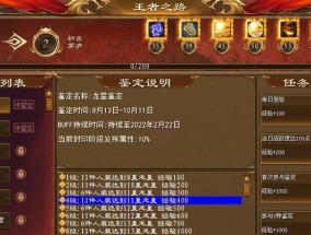 鬼武者3海底神殿攻略大全（细致入微的攻略指南）