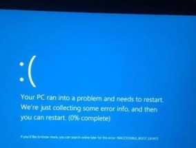 电脑系统蓝屏修复指南（解决电脑系统蓝屏的有效方法及注意事项）