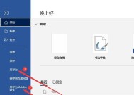 免费PDF转图片工具的使用指南（轻松实现PDF格式转换为图片的方法）