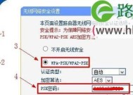 掌握如何设置路由器的WiFi6模式（优化网络连接速度）